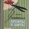 Логотип телеграм канала @knigishveyy — Книги и журналы для швей