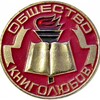 Логотип телеграм канала @knigisovetov — Книги Союза