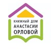 Логотип телеграм канала @knigniydomorlovoy — Книжный дом Анастасии Орловой
