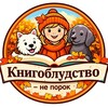 Логотип телеграм канала @knigobludstvo — Книгоблудство - не порок
