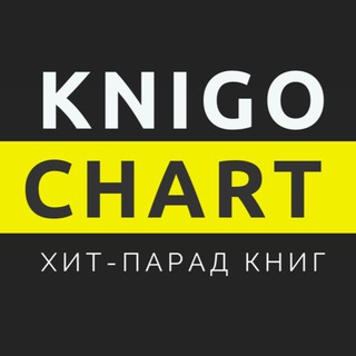 Логотип телеграм канала @knigochart — Бизнес-книги, маркетинг, продажи, личностный рост