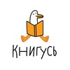 Логотип телеграм канала @kniguss — Издательство «Книгусь»