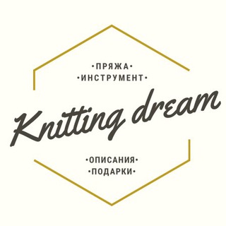 Логотип телеграм канала @knitting_dream_patterns — Knitting_dream_patterns