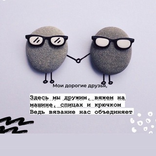 Логотип телеграм канала @knittshow — Вяжем на машине, спицами , крючком