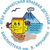 Логотип телеграм канала @knizhkin_dom41 — Камчатская краевая детская библиотека