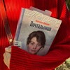 Логотип телеграм канала @knizhnoyeslovo — (не)романтизирую
