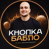 Telegram channel Кнопка Бабло logo