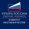 Логотип телеграм канала @knorl — Комитет Наставничества ОПОРЫ РОССИИ ЛО