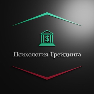 Логотип телеграм канала @knowledge_of_trading_psychology — Психология трейдинга/Обучение/Технический анализ/Литература