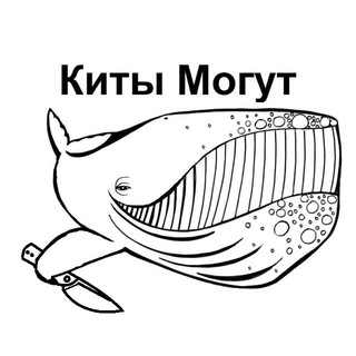 Logo of telegram channel kntbimoryt — kits mo good 🐳👊🔪