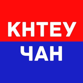Логотип телеграм -каналу knteuchan — КНТЕУЧАН🍿