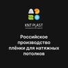 Логотип телеграм канала @kntplast — KNT PLAST
