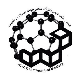 لوگوی کانال تلگرام kntu_anjomanshimi — انجمن علمی شیمی خواجه نصیر