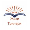 Логотип телеграм -каналу knugarnya8 — Жахи Трилери
