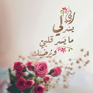 لوگوی کانال تلگرام knuozalden — صدقة جارية لأمي الحبيبة بأذن الله