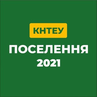 Логотип телеграм -каналу knute_gurt — КНТЕУ: поселення 2021