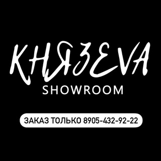 Логотип телеграм канала @knyazeva_showroom — KNYAZEVA ШОУРУМ РОСТОВ-НА-ДОНУ