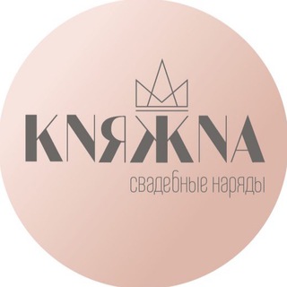 Логотип телеграм канала @knyazhna_wedding_dress — KNYAZHNA_DRESS