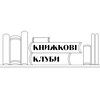 Логотип телеграм -каналу knyzhkovi_kluby — Книжкові клуби