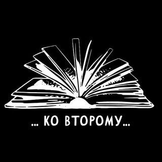 Логотип телеграм канала @ko_vtoromy — Мам, мне ко второму пришествию
