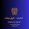 شعار قناة تلجرام ko_r17 — كورسات مسربة مجانية ( الرسمية )