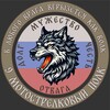 Логотип телеграм канала @kobaco — БАЛТИЙСКИЕ ВОЛКИ
