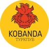 Логотип телеграм канала @kobanda_nch — КОБАНДА | Активный туризм, походы в горы, сплавы, туры выходного дня