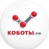 Логотип телеграм канала @koboty_rf — Коботы.РФ