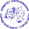 Логотип телеграм канала @kobrchita — Комитет образования администрации городского округа «Город Чита»