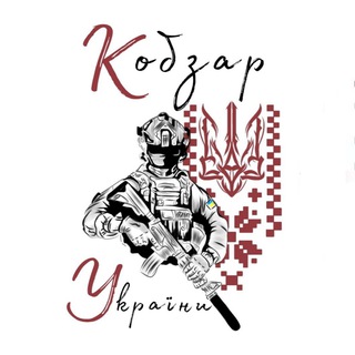 Telegram channel Кобзар Україна logo