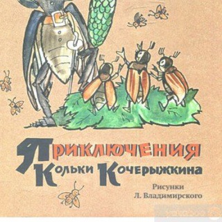 Логотип телеграм канала @kochan_azaza — Дядя КочерыЖЖкин