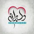 لوگوی کانال تلگرام kochebaghedelbarane — 💐🌹گلخــــونه عــــشق🌹💐