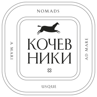 Логотип телеграм канала @kochevnikionline — Kochevniki.online
