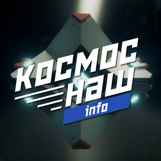 Логотип телеграм канала @kocmoc_haiii_info — INFO