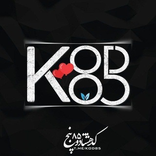 لوگوی کانال تلگرام kod85 — ⓀoD85