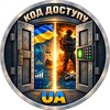 Логотип телеграм -каналу kod_dostupu_ua — Код Доступу UA🇺🇦