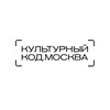 Логотип телеграм канала @kod_moscow — Культурный Код.Москва