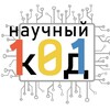 Логотип телеграм канала @kod_nauka — Научный код Президентской академии (сезон 2026-2027)