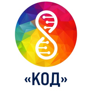 Логотип телеграм канала @kodcentr — КОД центр психологического здоровья и образования .