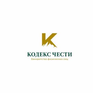 Логотип телеграм канала @kodekschesti — Правовой центр «Кодекс Чести»