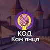 Логотип телеграм -каналу kodkamianets — КОД Кам'янця