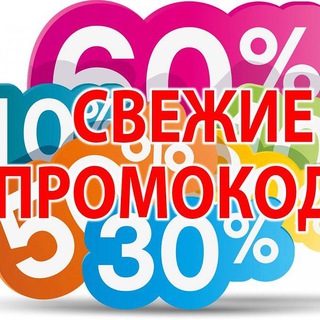 Логотип телеграм канала @kodpromo_ru — Промокод рф