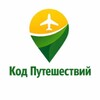 Логотип телеграм канала @kodputeshestviy — Код путешествий | Туры и маршруты