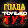Логотип телеграм канала @kody40 — @Sux64 ГОЛДА ТУТ❤️‍🩹 @kody40