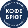 Логотип телеграм канала @kofebrut — Кофе Брют Тюмень