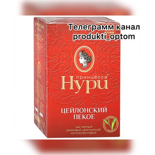 Логотип телеграм канала @kofeoptom — Кофе Чай оптом купить / Продукты оптом купить / Химия оптом купить