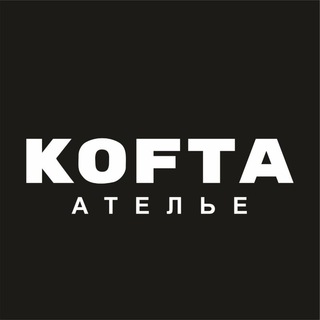 Логотип телеграм канала @kofta_tmb — KOFTA ателье