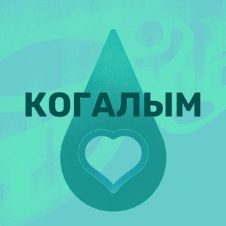 Логотип телеграм канала @kogalym_news — Когалым