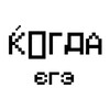 Логотип телеграм канала @kogda_ege — КОГДА РЕЗУЛЬТАТЫ ЕГЭ