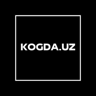 Логотип телеграм канала @kogdauz — Kogda.uz | Новости